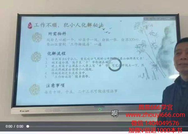 罗云广缘《道家十大秘法》视频10集，约2.5小时