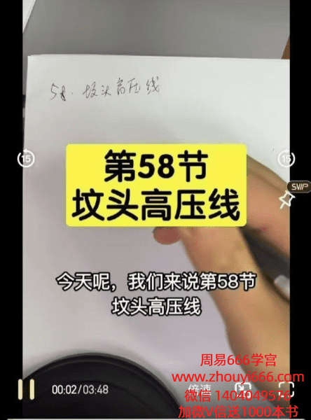混元地理阴宅董先生61节阴宅视频