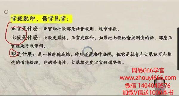 易朴学院 易城老师《合派八字进阶开悟班》33集 视频+课件
