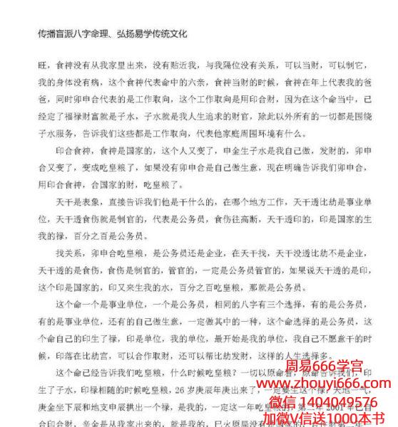 杨清娟己亥年-六月上海培训班文字版笔记.pdf 114页电子版