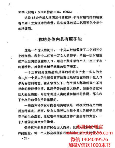 性命双修《道家合心录》271页 电子书