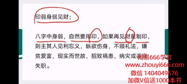 凌海明《易经科学命理》100集视频，总课时10小时左右