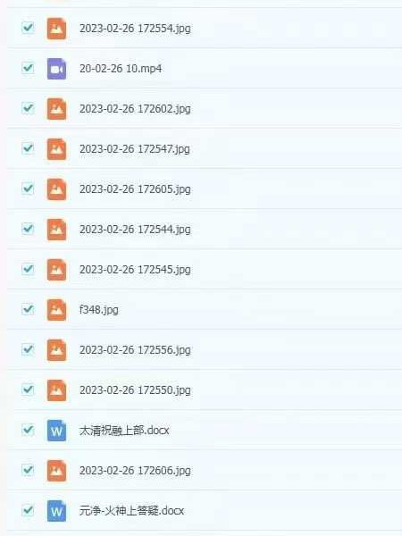 元净-太清祝融火神 视频+课件